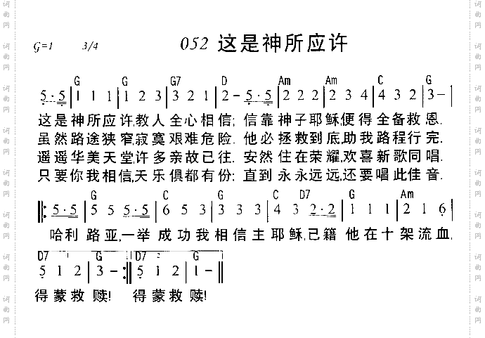 这是神所应许