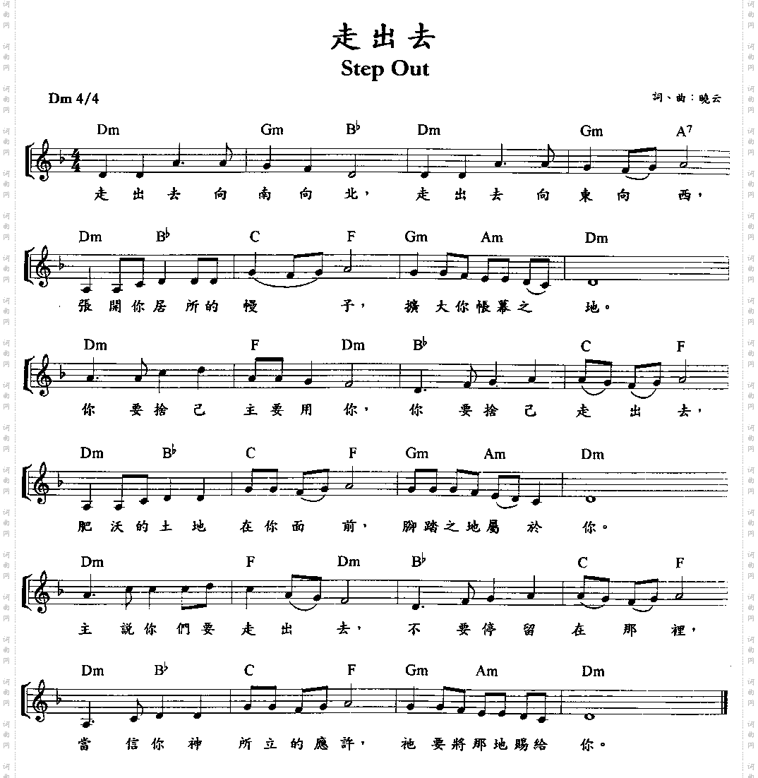走出去