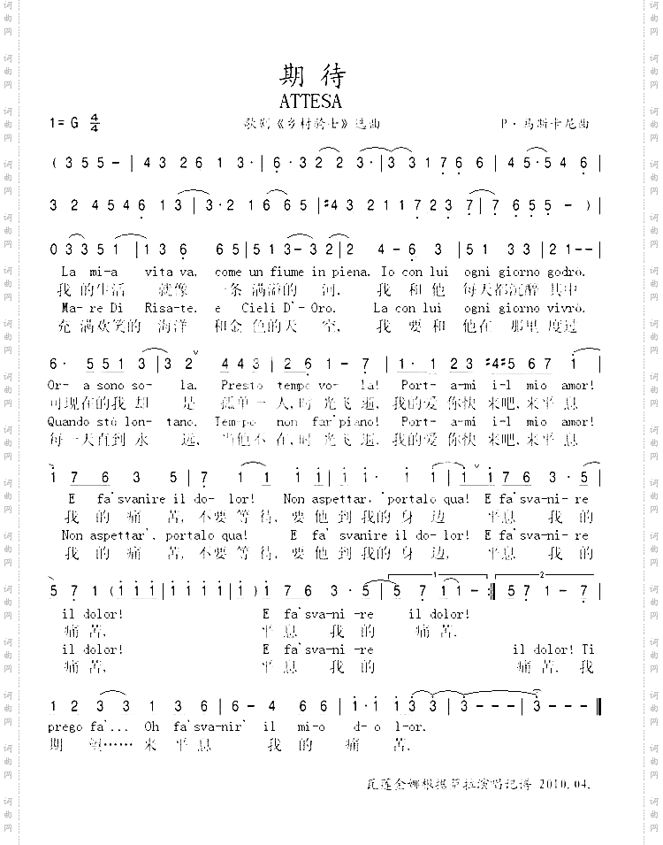 《期待》——歌剧《乡村骑士》插曲