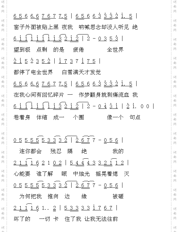 全世界都停电