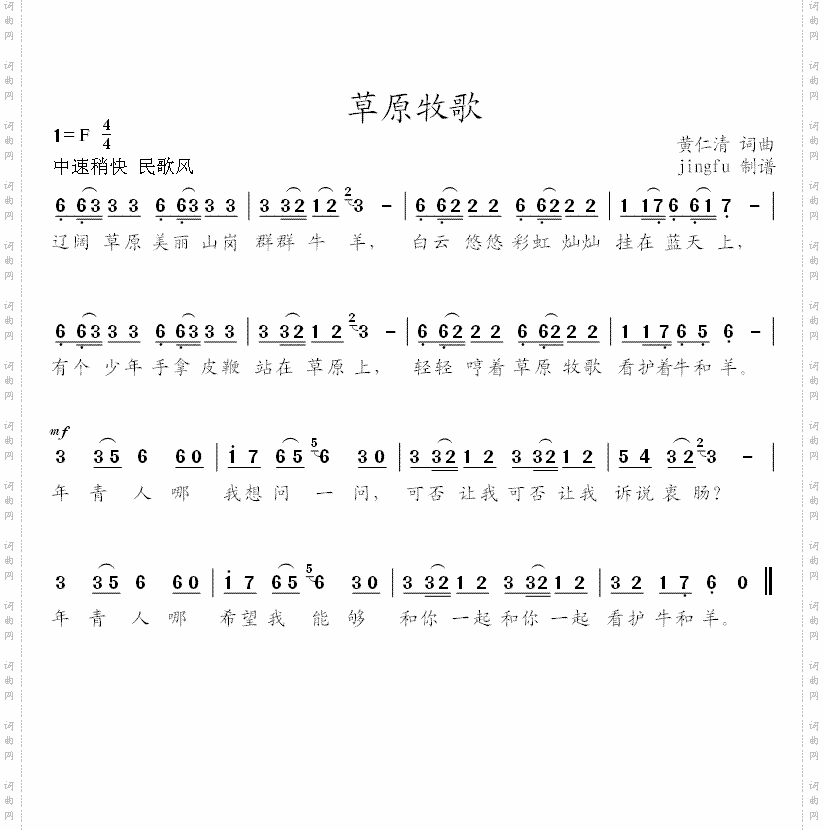 草原牧歌又一首