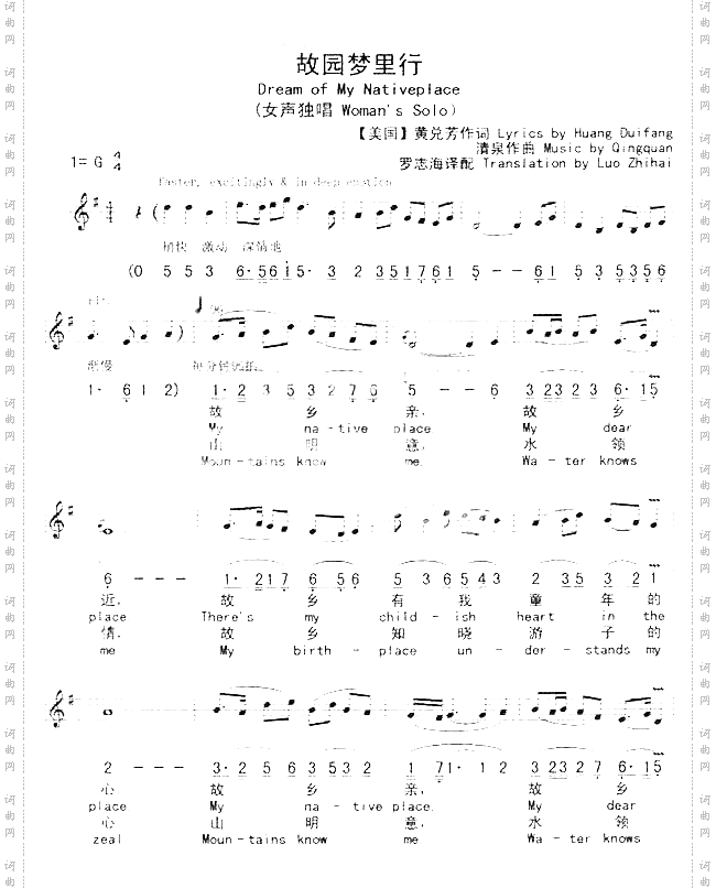 故园梦里行1