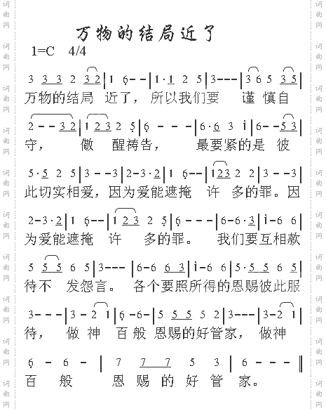 万物的结局近了