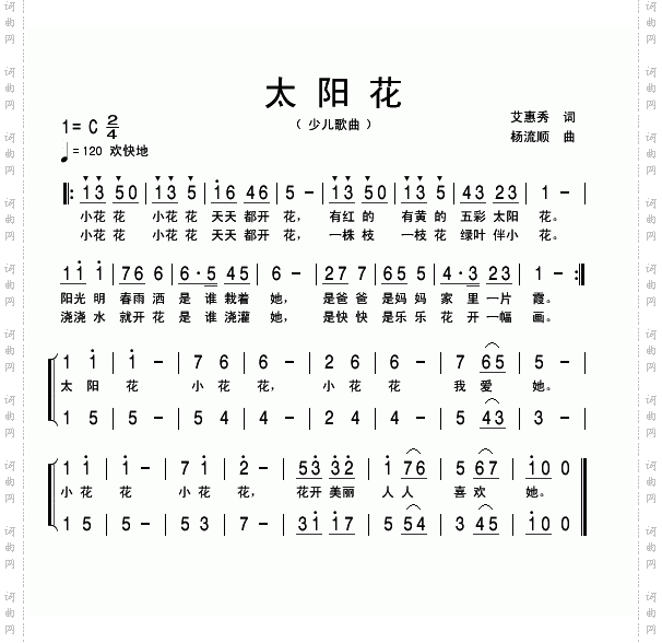 太阳花小三