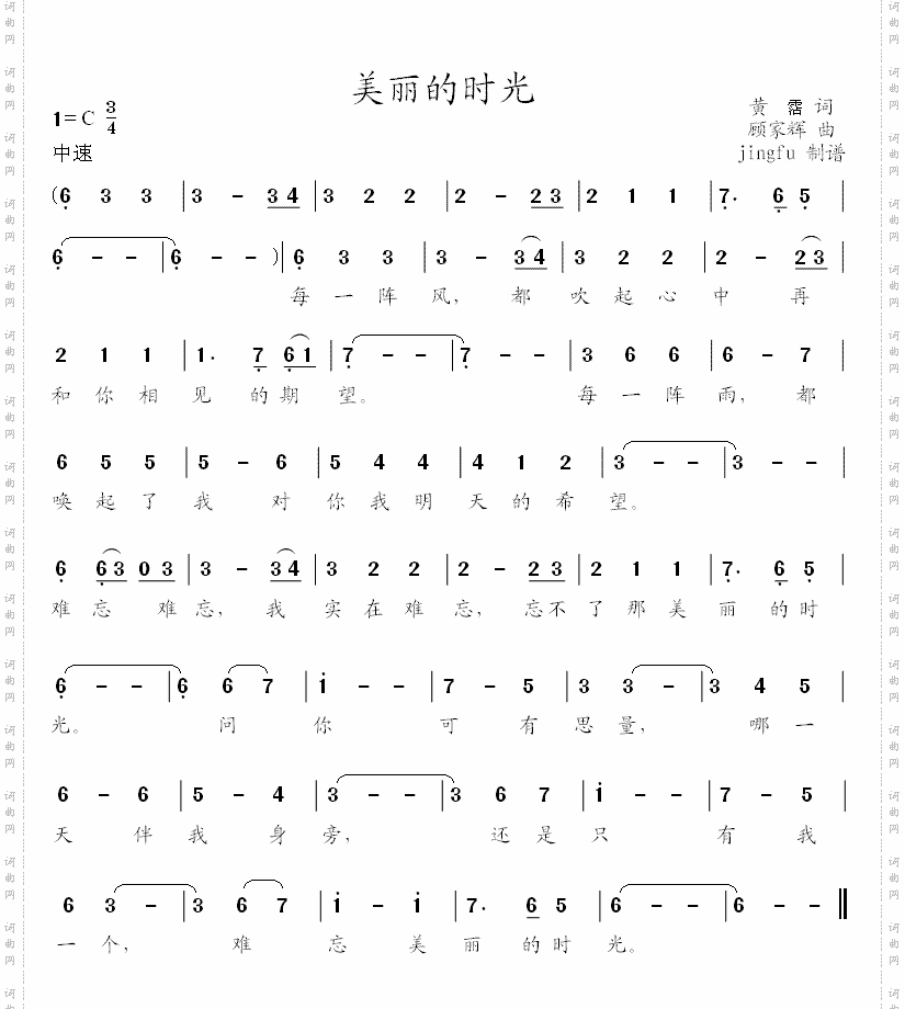 美丽的时光
