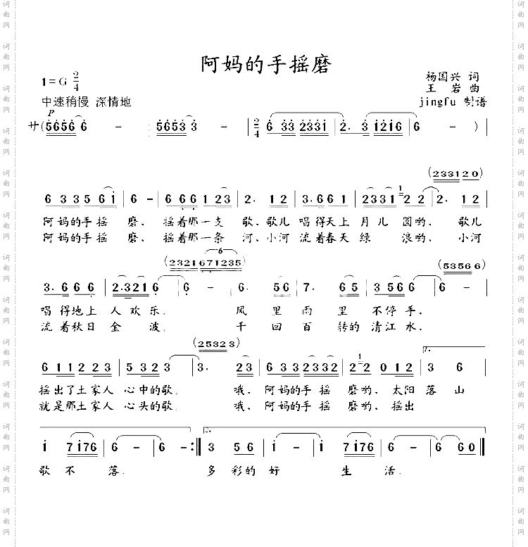 阿妈的手摇磨