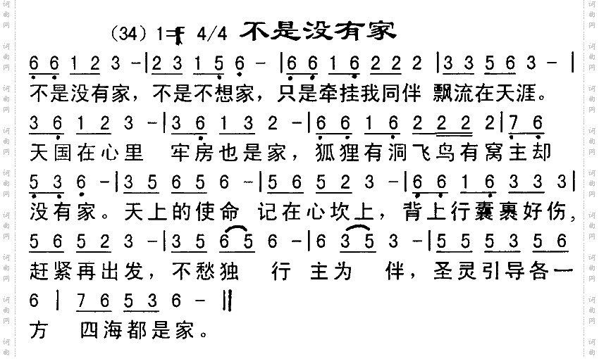不是没有家