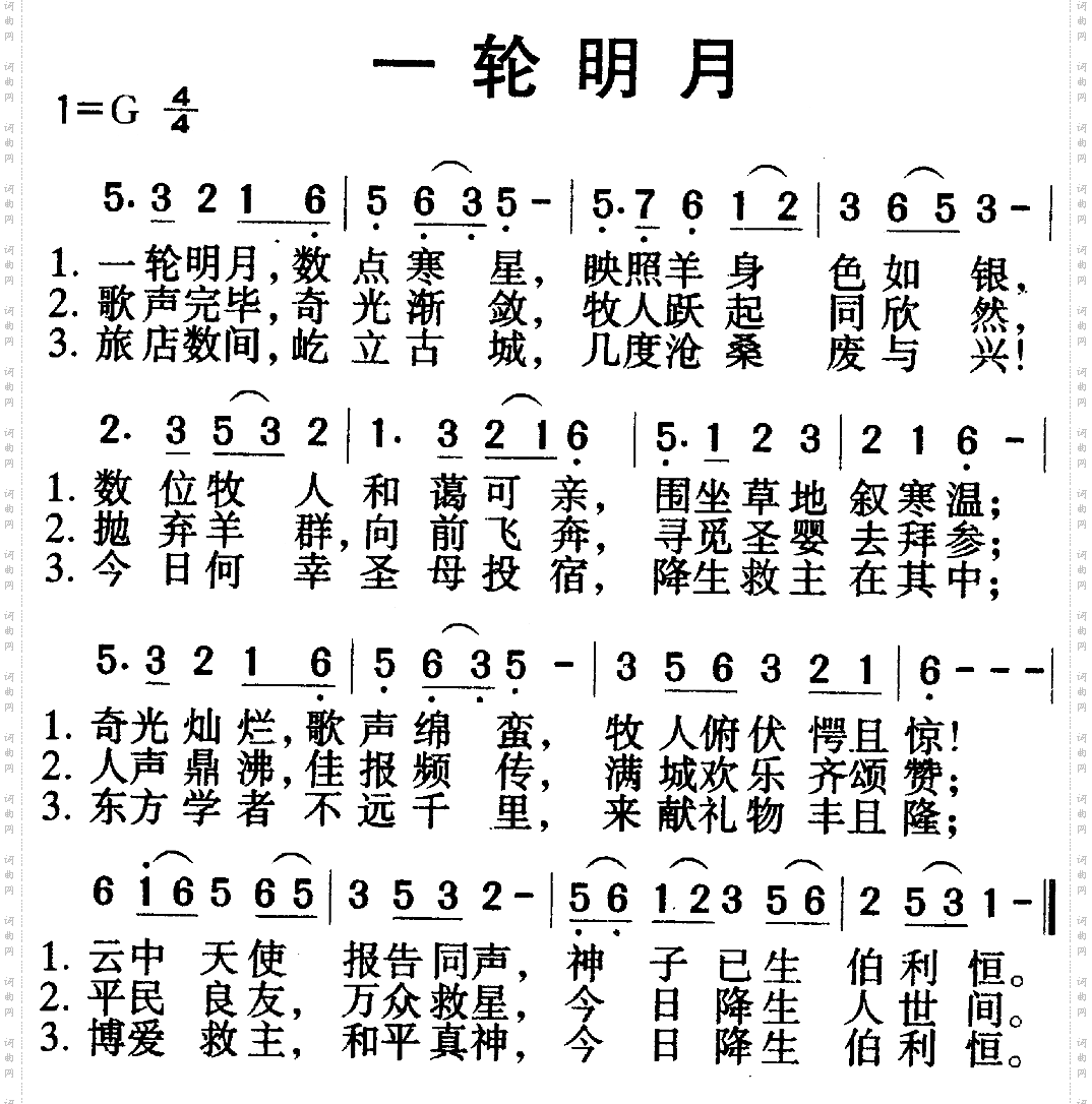 一轮明月