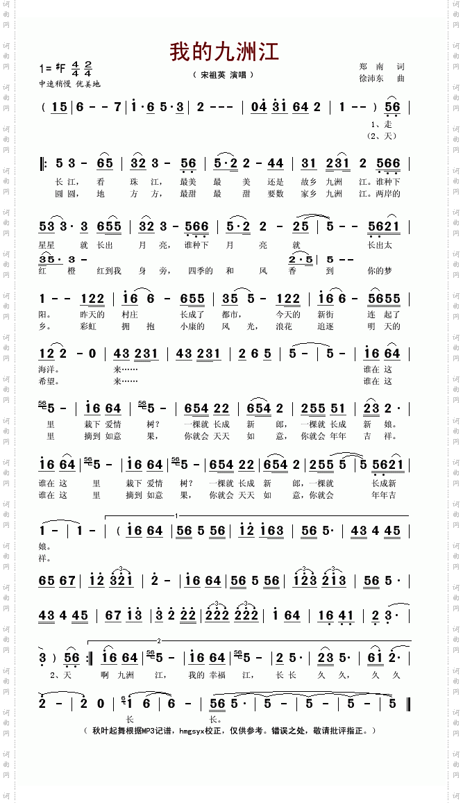 我的九洲江