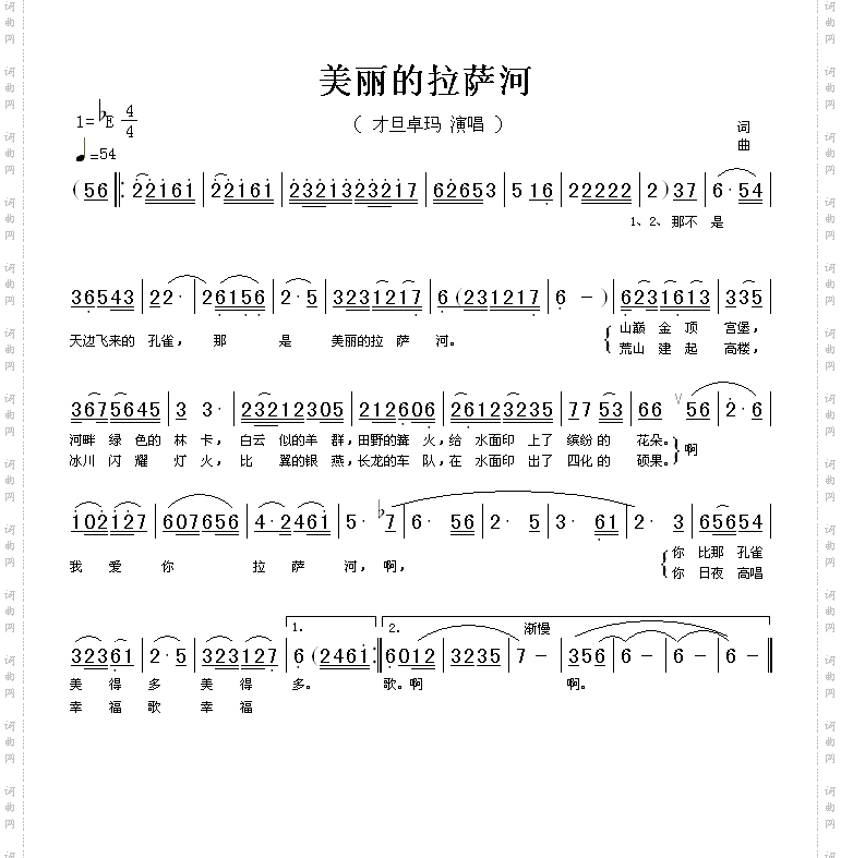 美丽的拉萨河