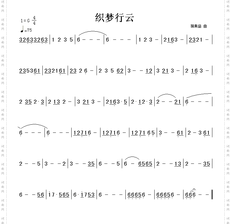织梦行云