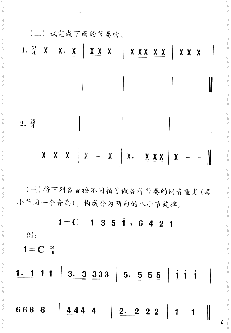 白云白云飘呀飘童声训练曲