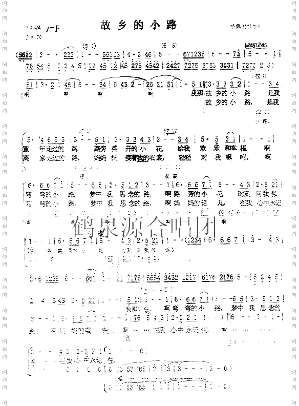 故乡的小路