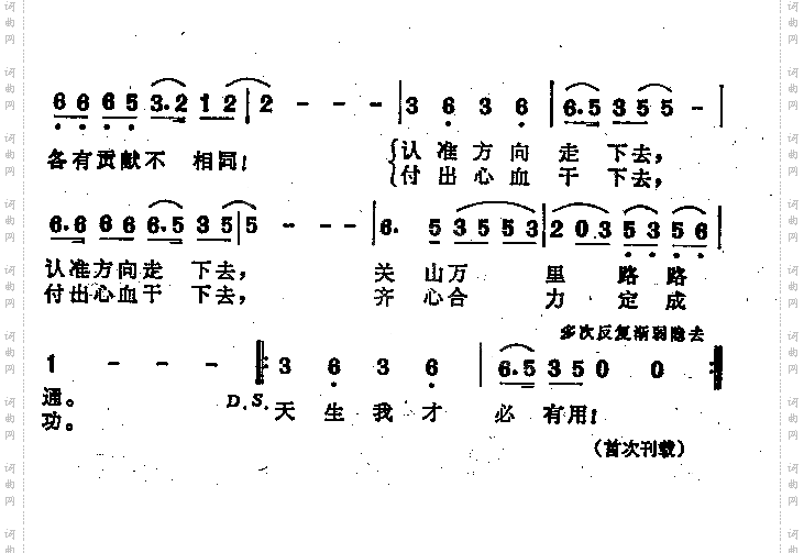天生我才必有用主题歌