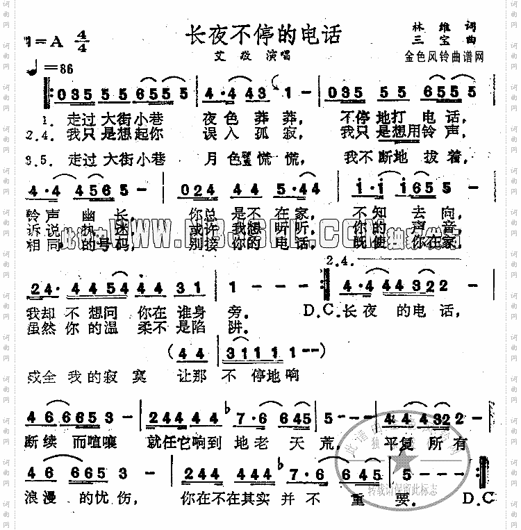 长夜不停的电话