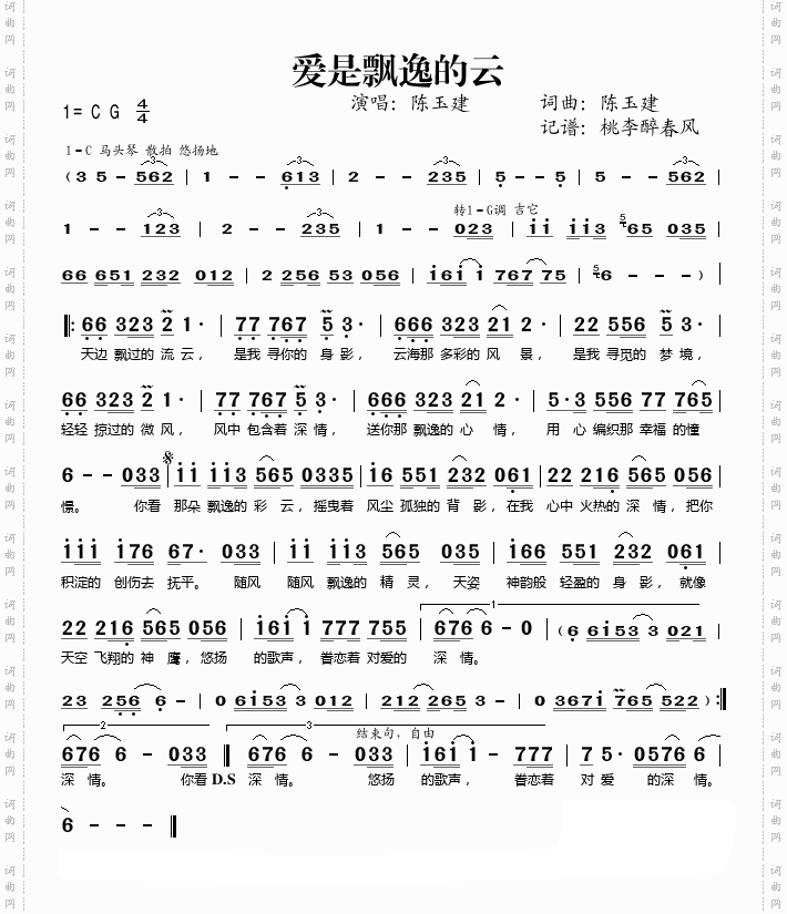 爱是飘逸的云