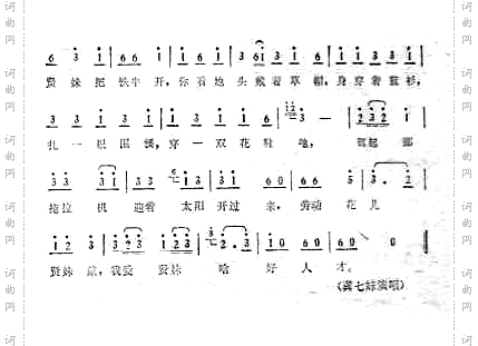 我爱贤妹好人才_四川民歌