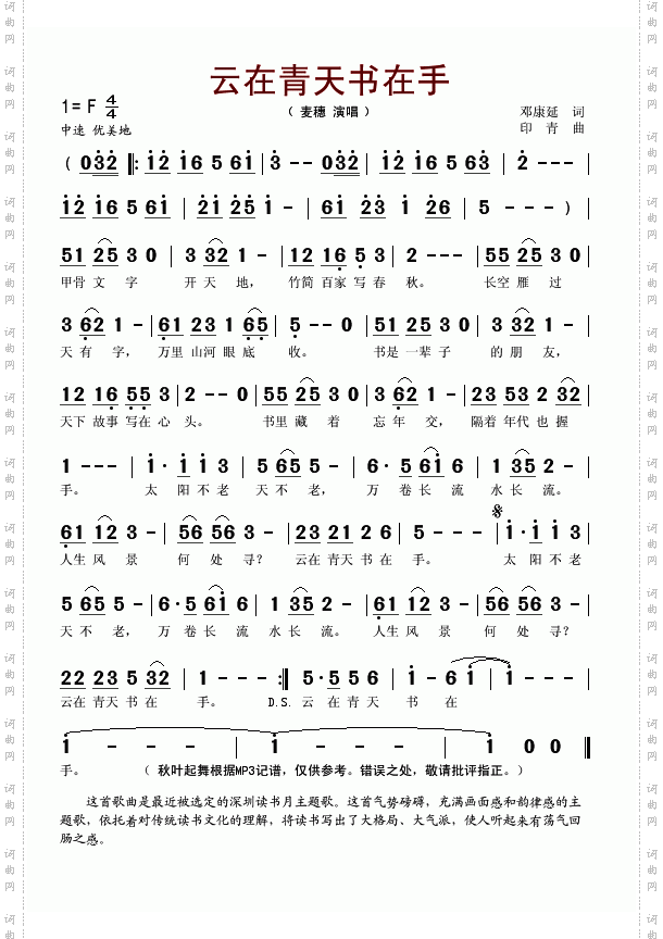 云在青天书在手
