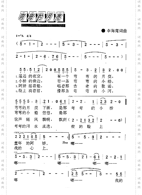 弯弯的月亮