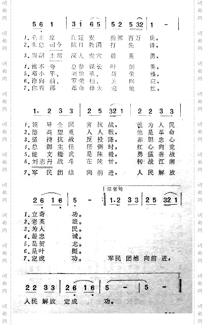 抗日将士出征歌陕西民歌