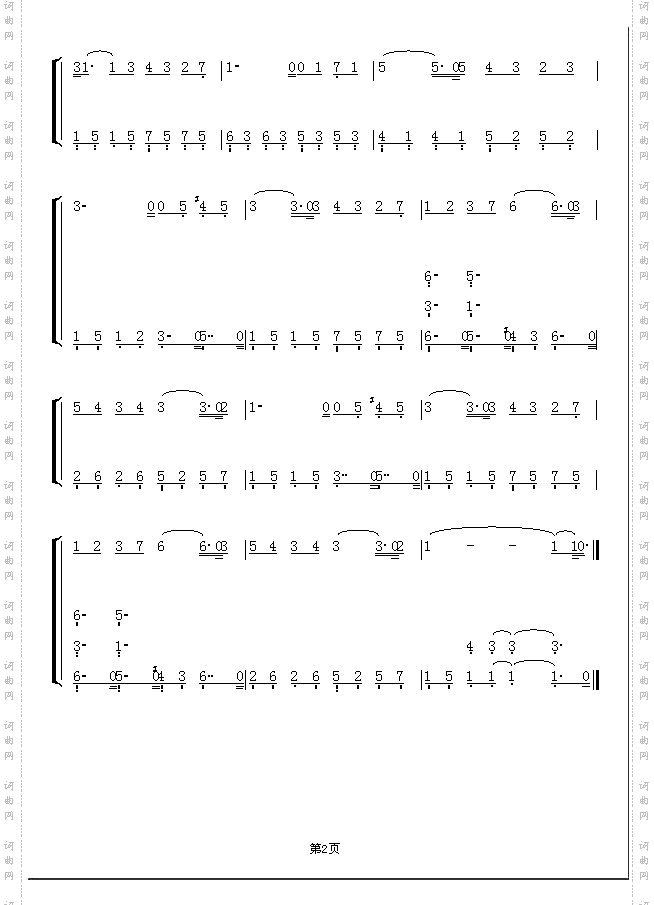  不能说的秘密 First Kiss