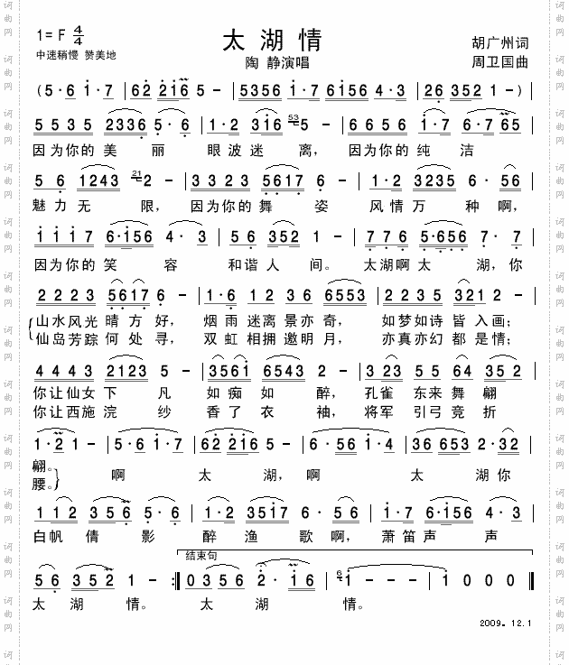 太湖情陶静