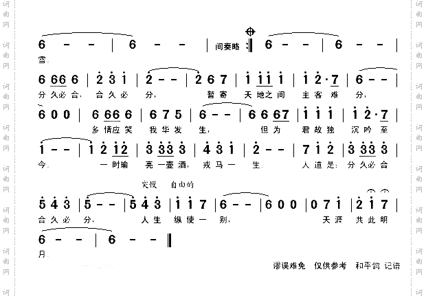 大江东去--电影《赤壁》主题曲