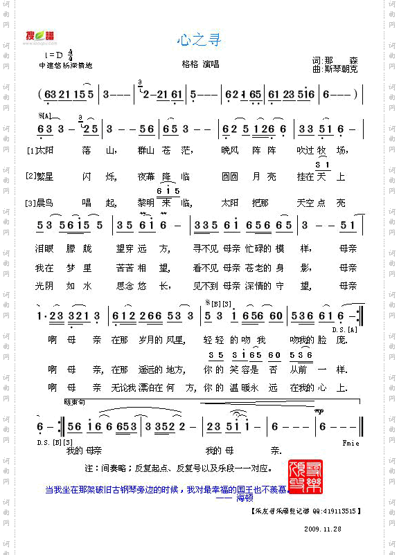 心之寻