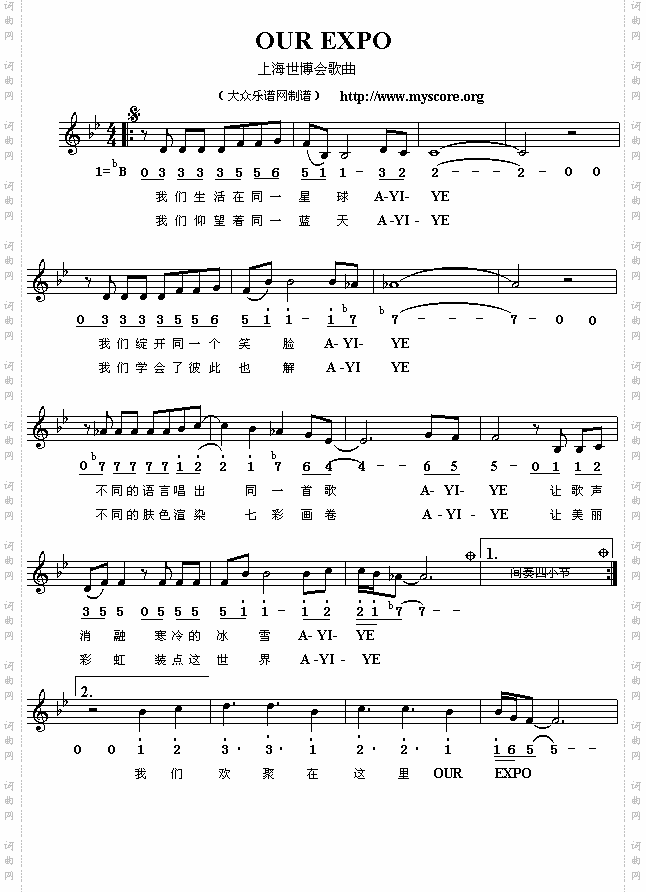OUREXPO上海世博会歌曲