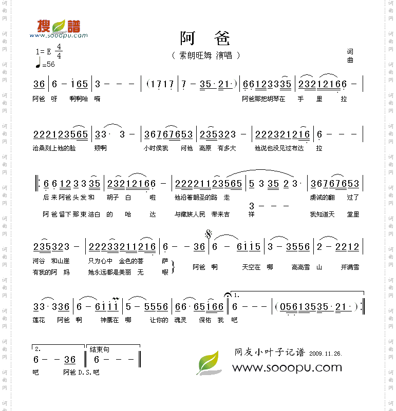 阿爸