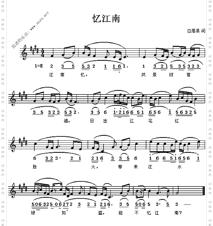 忆江南