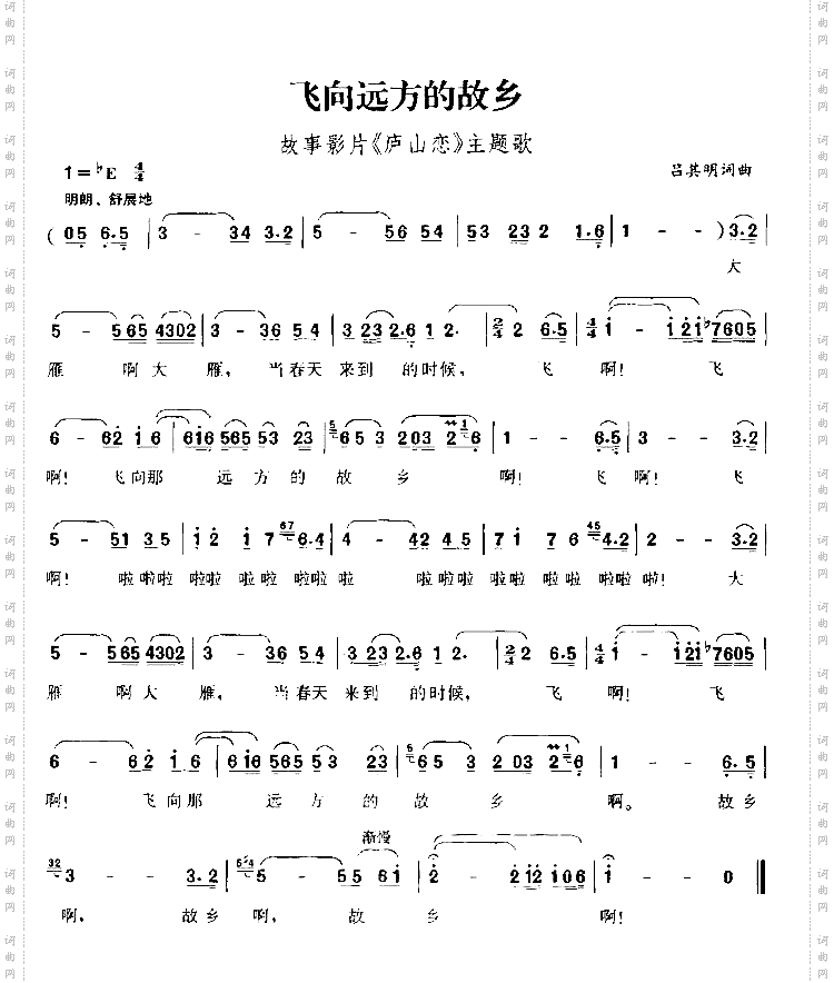 飞向远方的故乡