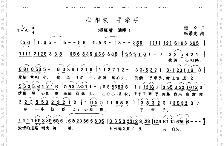 心相映,手牵手