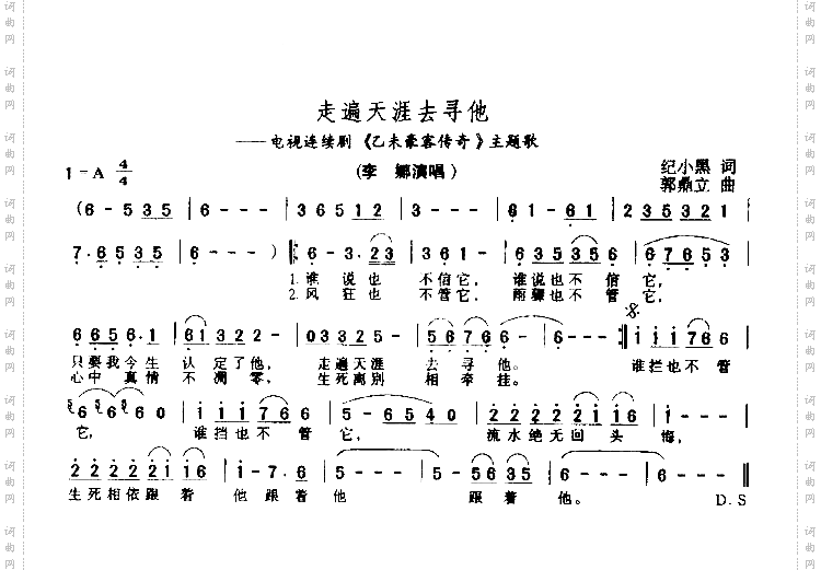 走遍天涯去寻他