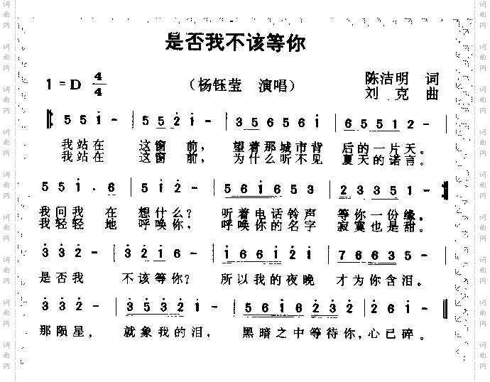 是否我不该等你