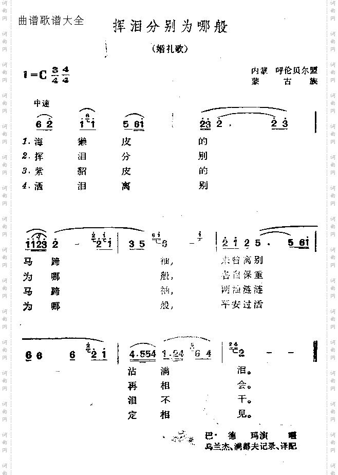 挥泪分别为哪般