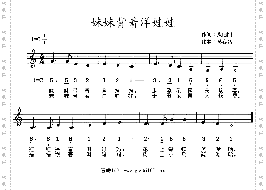 妹妹背着洋娃娃