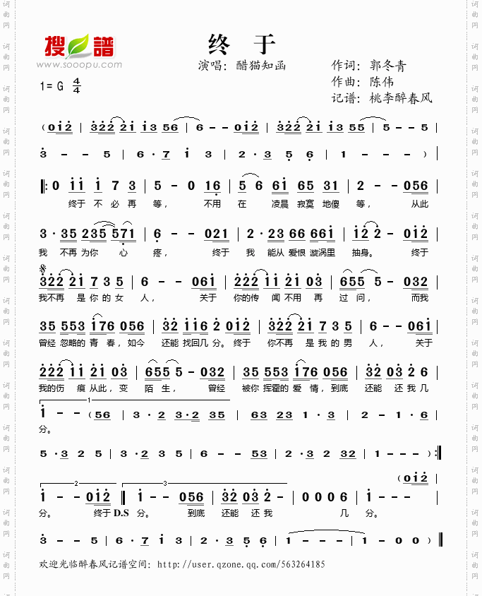 终于