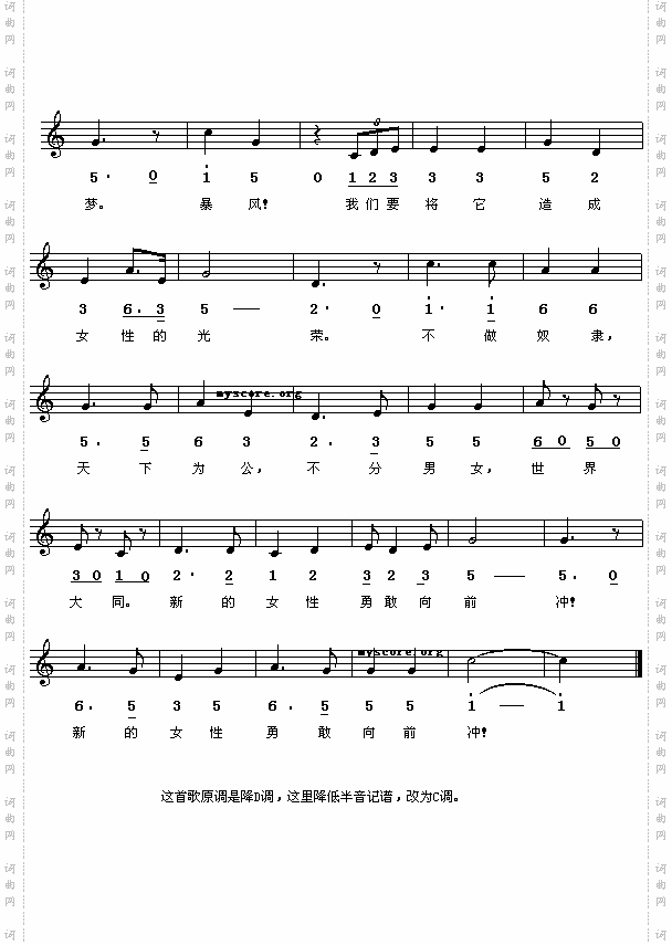 新的女性
