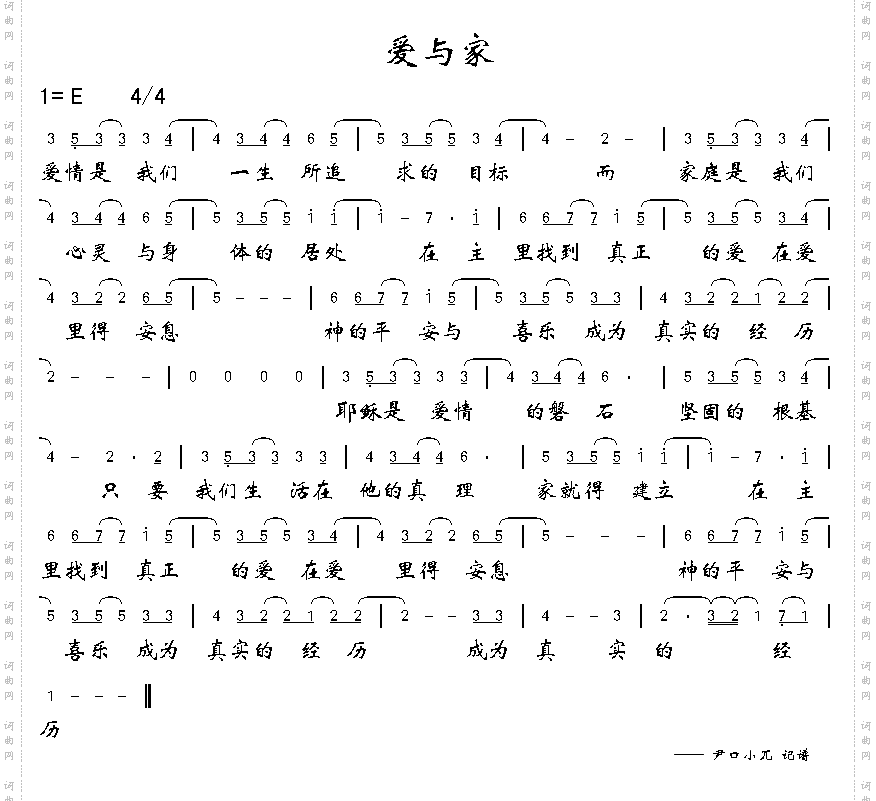 爱与家