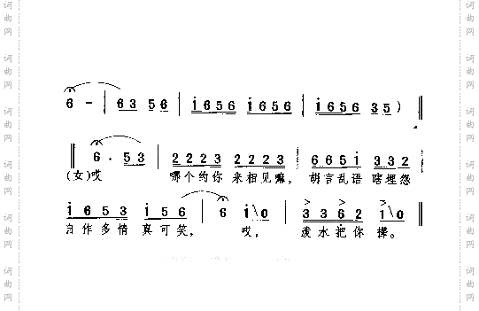 唱个山歌扔过墙