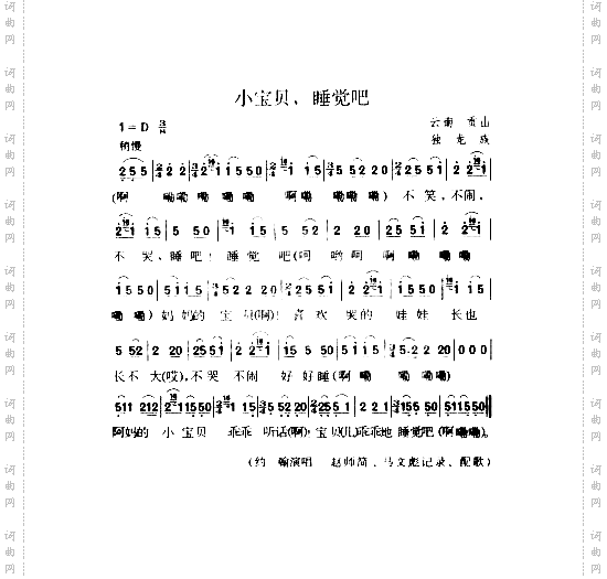 小宝贝，睡觉吧