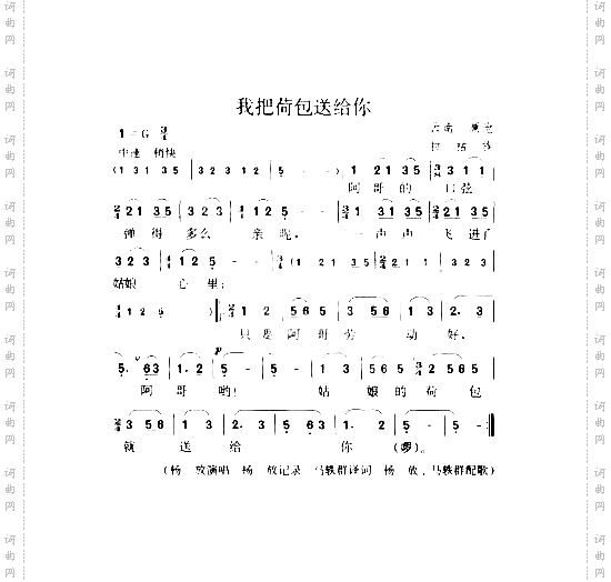 我把荷包送给你