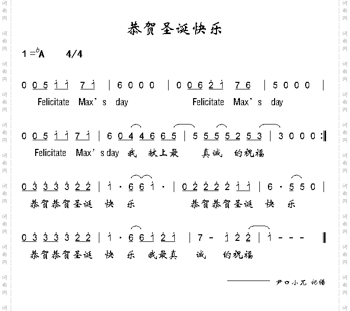 恭贺圣诞快乐