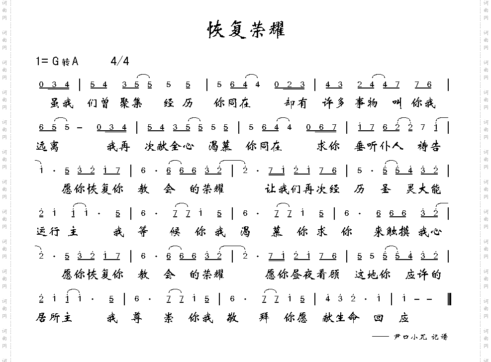 恢复荣耀