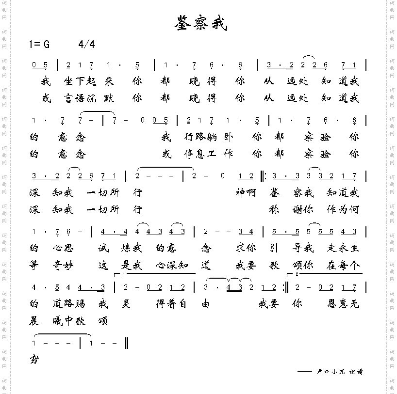 鉴察我