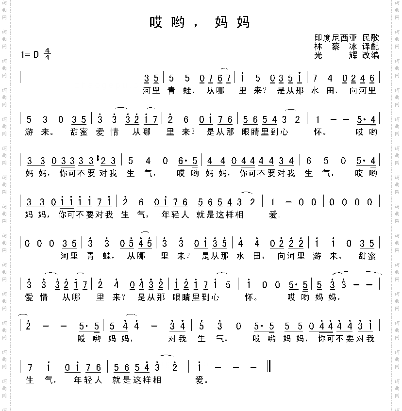 哎哟，妈妈