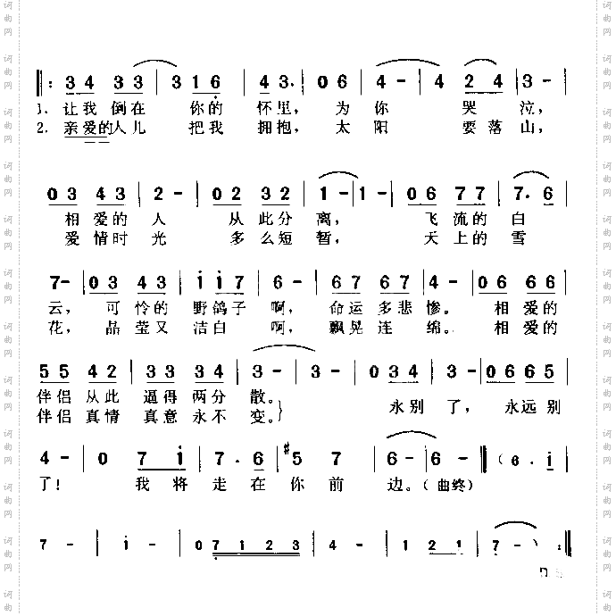 我将走在你前边