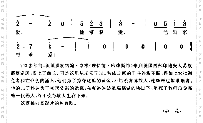 他带着自由归来