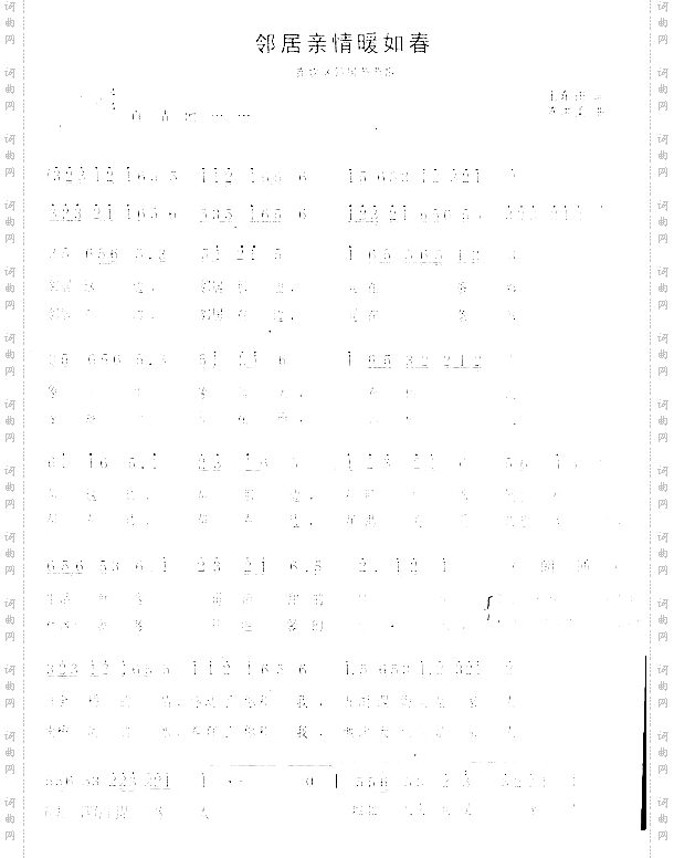 邻居亲情暖如春